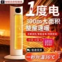语音静音跨境定制电暖器
