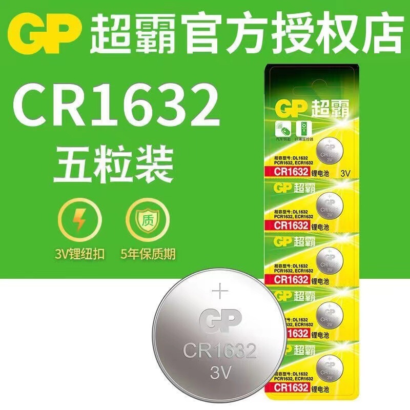 Gp Super Cr1632 Button Cell Battery 3V Alkaline Electronic Car Remote Control 16201616 Special for Car Keys Gp Super Cr1632 Button Cell Battery 3V Alkaline Electronic Car Remote Control 16201616 Special for Car Keys