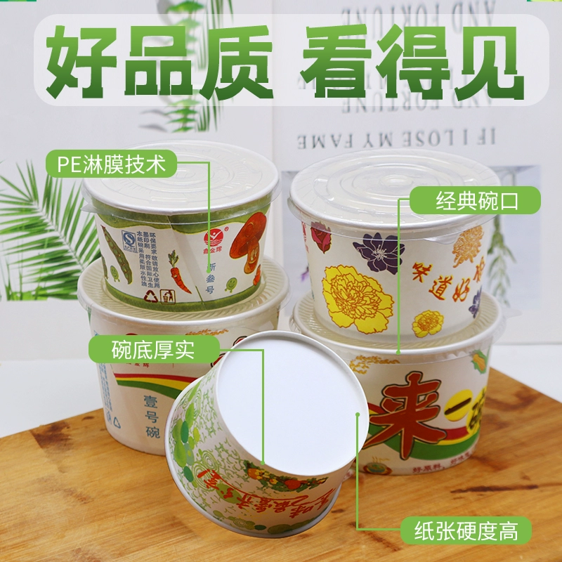[一次性纸碗圆形餐盒外卖打包汤碗小吃外卖圆形汤碗450个带盖商用]