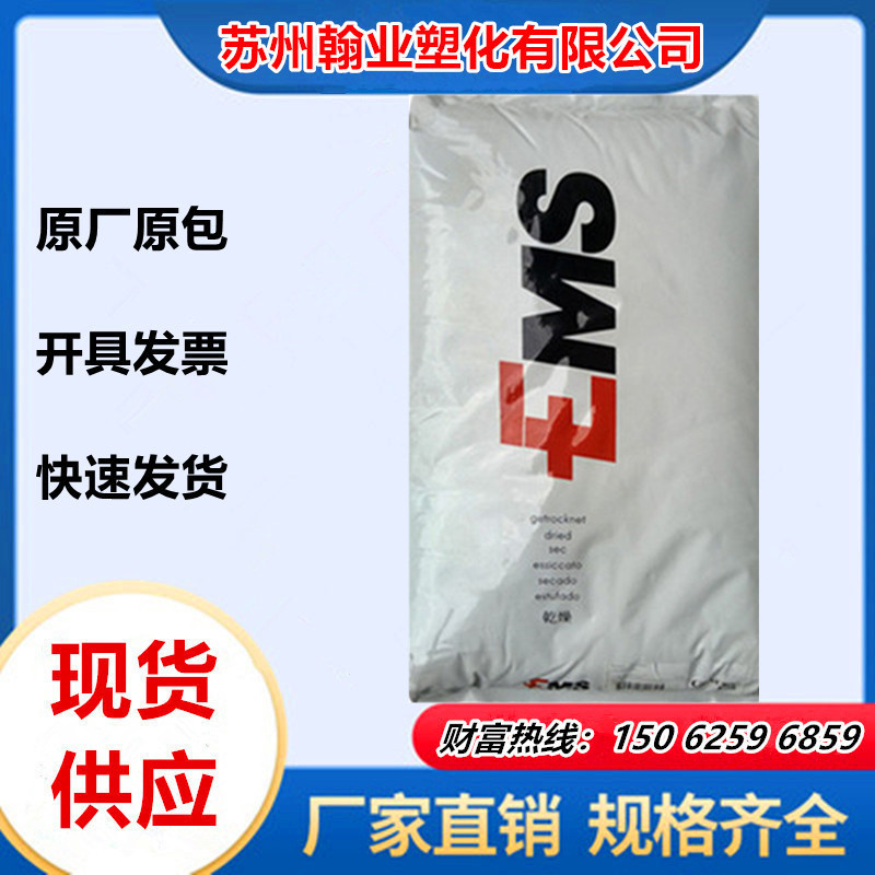 现PA12 瑞士EMS LV-3H 本色 黑色 注塑 低收缩率 加纤30增强原料