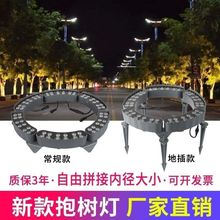 led环形抱树灯抱柱灯瓦楞照树灯防水射灯户外景观抱箍射灯柱子灯