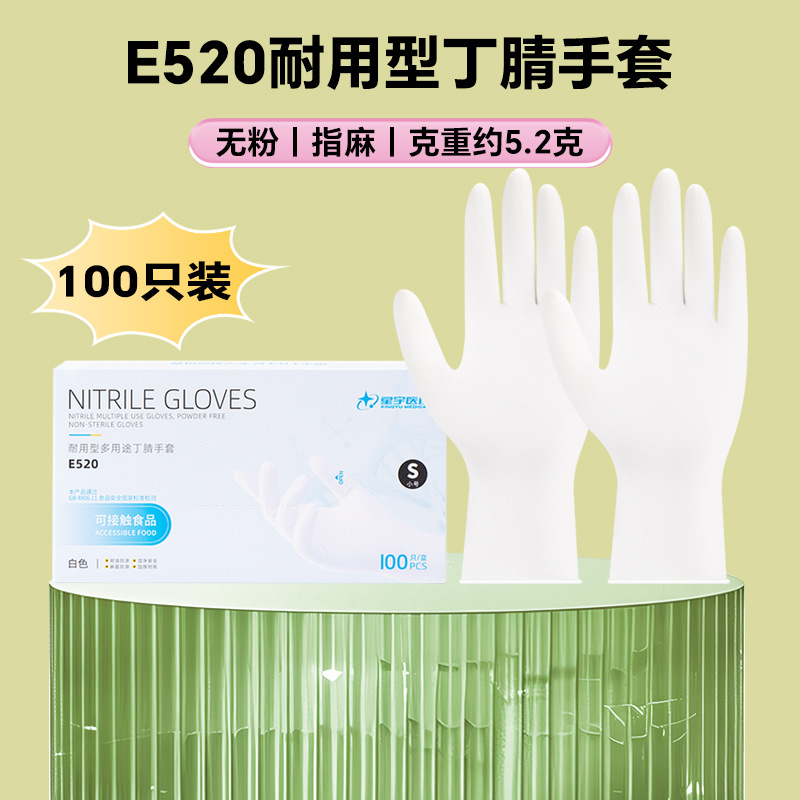 Xingyu [내구성형] E520 화이트 100개/박스 S