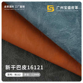 双针拉毛新干巴皮纹疯马纹PVC皮革面料手袋箱包沙发人造革