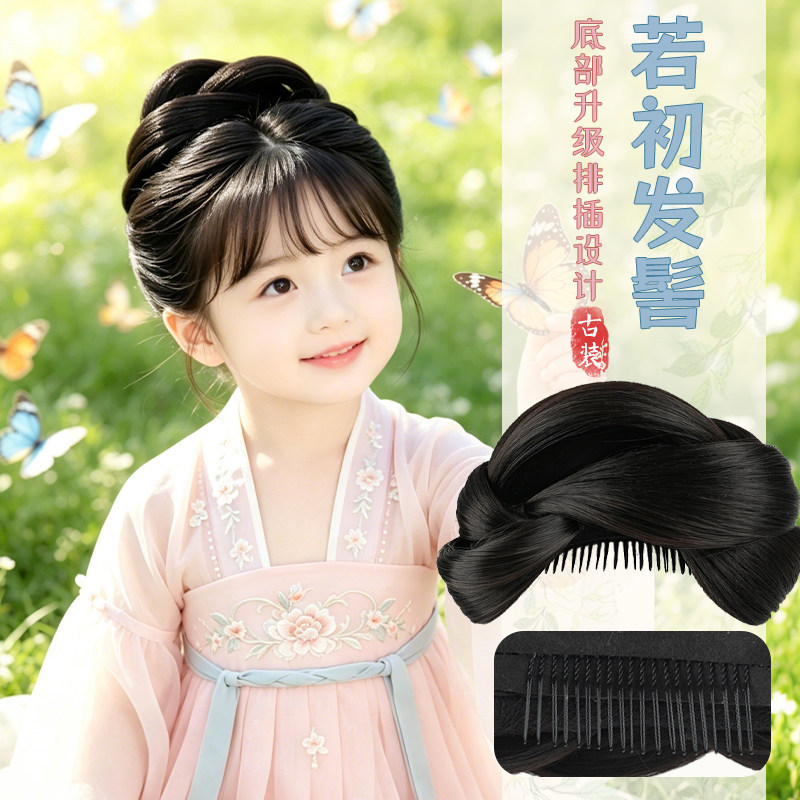 Children's ancient-style Hanfu wig, hair accessory, fake bun, updo, girls' ancient costume integrated hair clip accessory