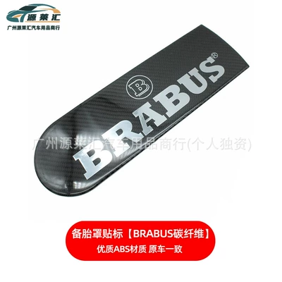 Cover Direction Mark, Brabus Mark Car logo - spare-tire-cover-label-brabus-carbon-fiber-pattern