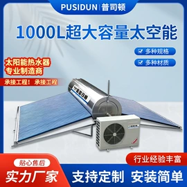 其他太阳能;节电设备;太阳能热水器