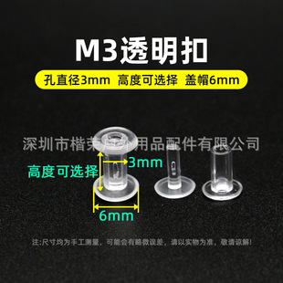 ����͸�����Ͽ�����PC�̶��� 3mmֱ��Ħ��݆�[����ĸ�������ľ߿�