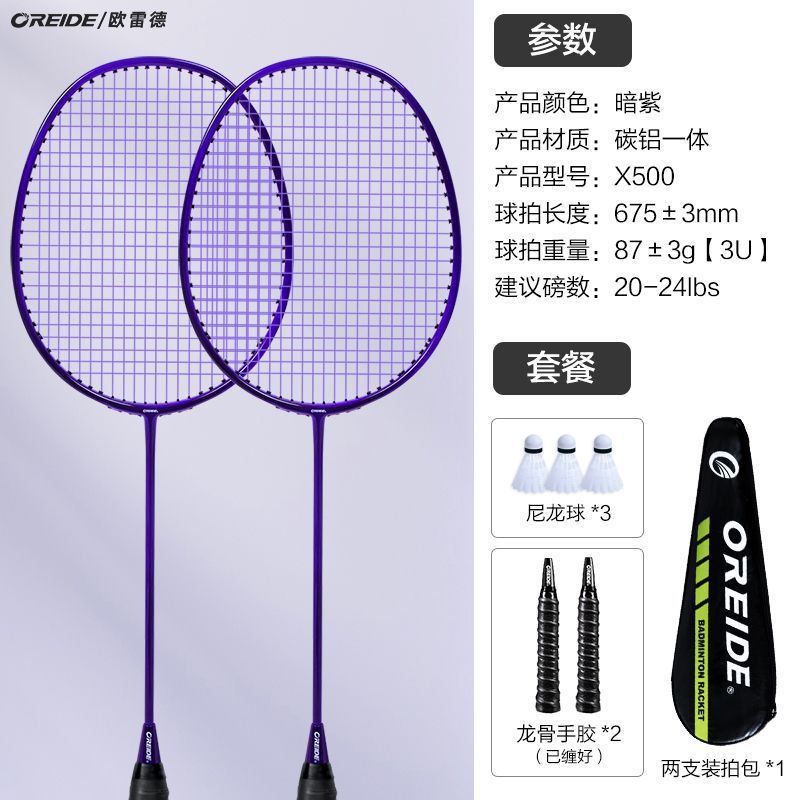 Raquetas de bádminton ultraligeras de carbono para estudiantes de alta elasticidad juego de raquetas dobles duraderas para adultos comercio exterior profesional