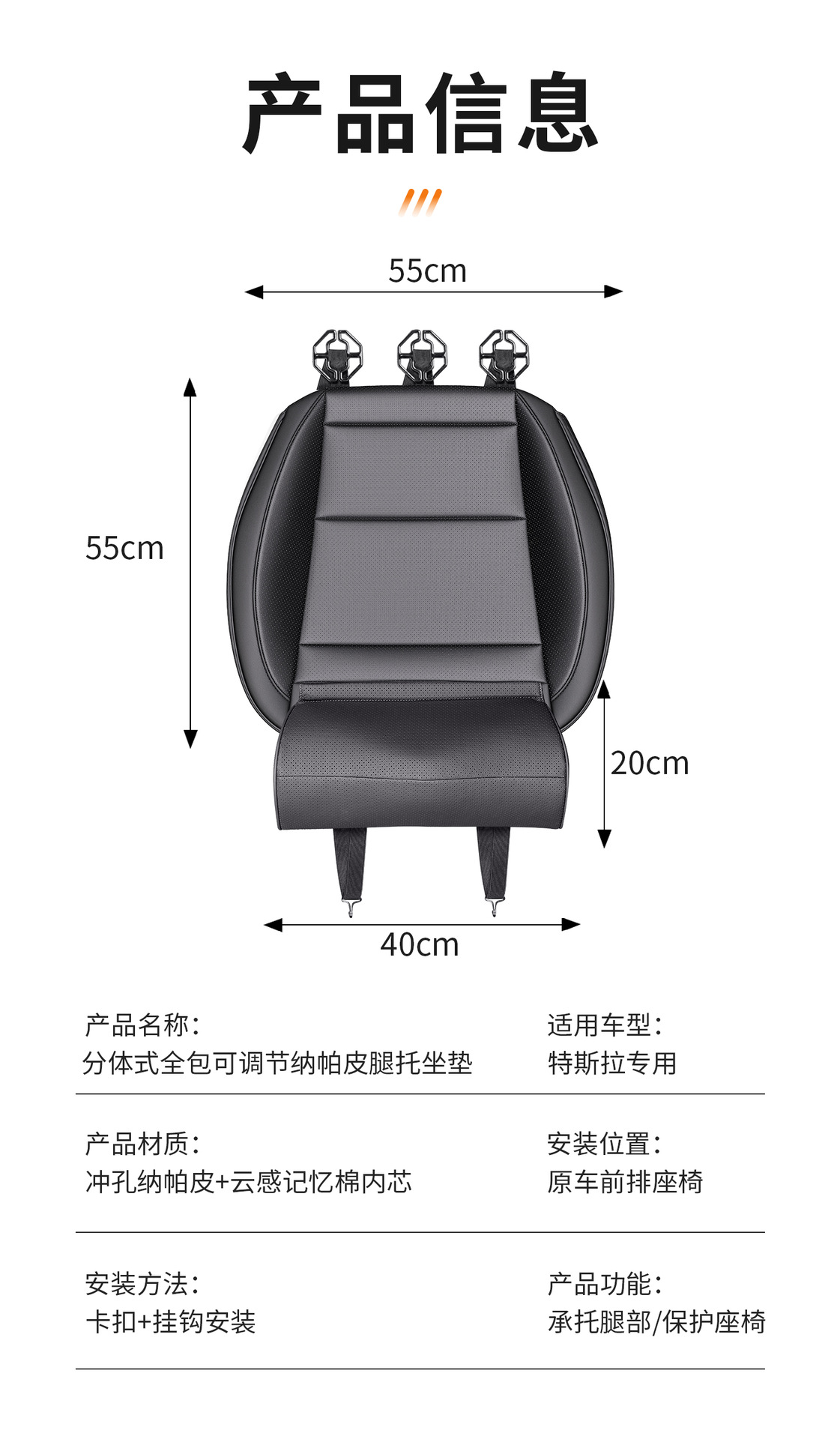 High-End Luxury Car Full Surround Seat Cushion Tesla Leg Rest Cushion Suitable for Model/3/Y Detachable Front Footrest