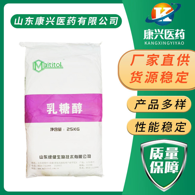 乳糖醇现货供应乳糖醇食品级甜味剂价位美丽 乳糖醇量大优惠