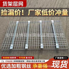货架层网重型承载网层板车间库房储物架横梁式层网置物架货架分层