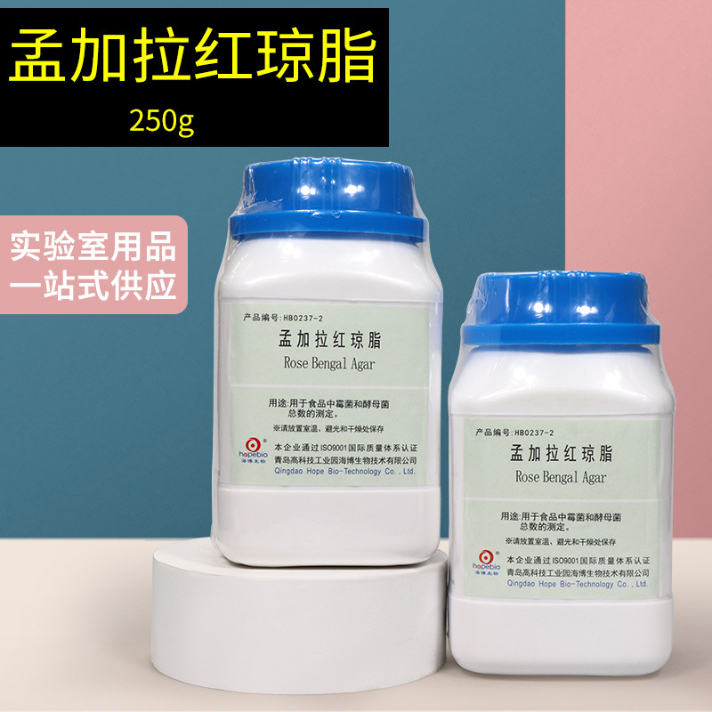 孟加拉红培养基（虎红琼脂培养基） 250g 青岛海博