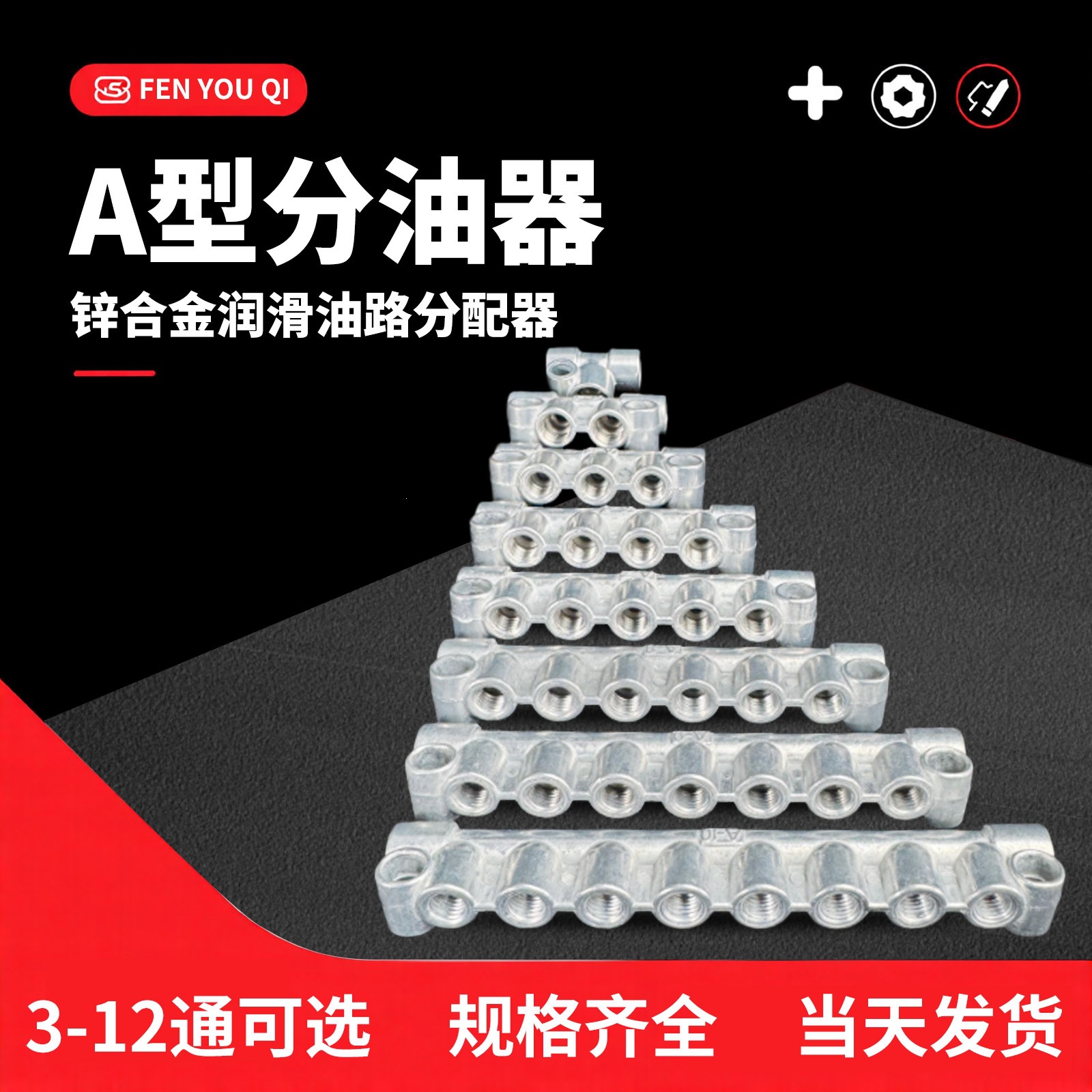 A型配油器抵抗式分配器油排机床油路润滑分油器泵接头配件分油块