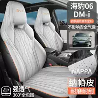 Чехлы на сиденья BYD Seal 06 2025 года, полный комплект, DM-i Intelligent Driving Edition GT, специальные автомобильные чехлы-подушки для всех сезонов