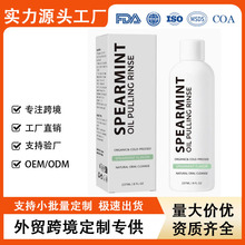 Spearmint Oil Pulling Rinse ���m���� �غ��坍���X����ˮ237ml