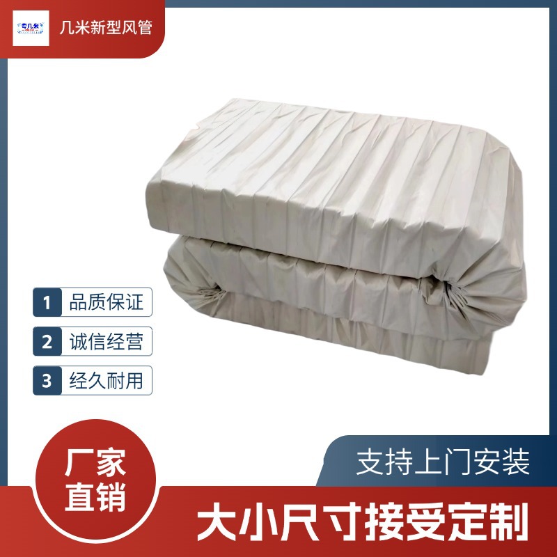 耐高温矩形软风管伸缩通风管道三防布热风管道排风排气空调导风管
