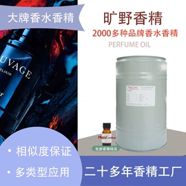 日用香精;其他香料香精;香薰补充液