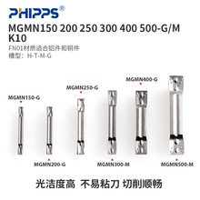 PHIPPS����˹�۵�ƬMGMN150/200/250-G 300/400-M�X���~���в�K10