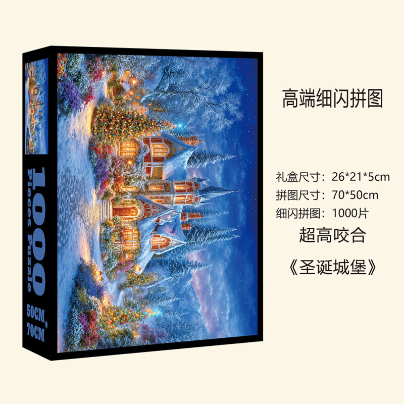厂家爆款油画细闪拼图1000片装饰艺术品跨境文创批发拼图一千片|undefined