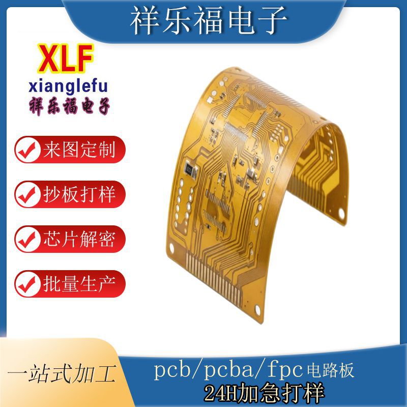 非标定制fpc  定制生产异型结构fpc  来图来样定制生产fpc产品实拍图_电子元器件货源实拍