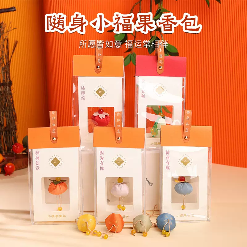 端午节小福果香包柿柿如意香囊鸡鸣寺福袋刺绣祈福随身手机挂件包