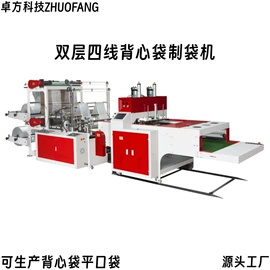 塑料制袋机;塑料包装机械;包装生产线