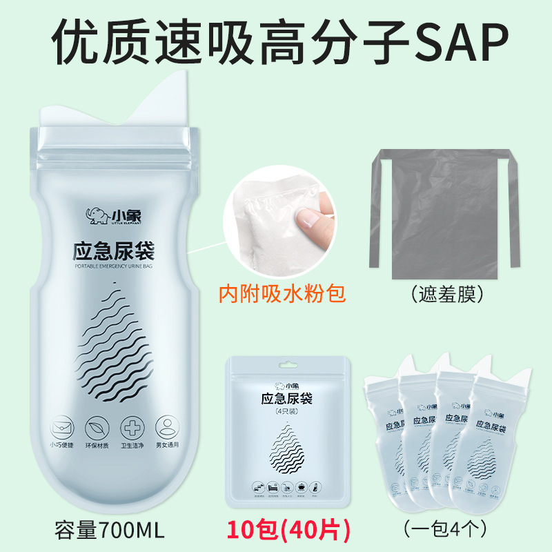 Convenient Female Children | Jǐn Jūn Yíng On-board emergency urine bag - absorbent-powder-pack-10-packs-40-pieces-with-10-concealing-films