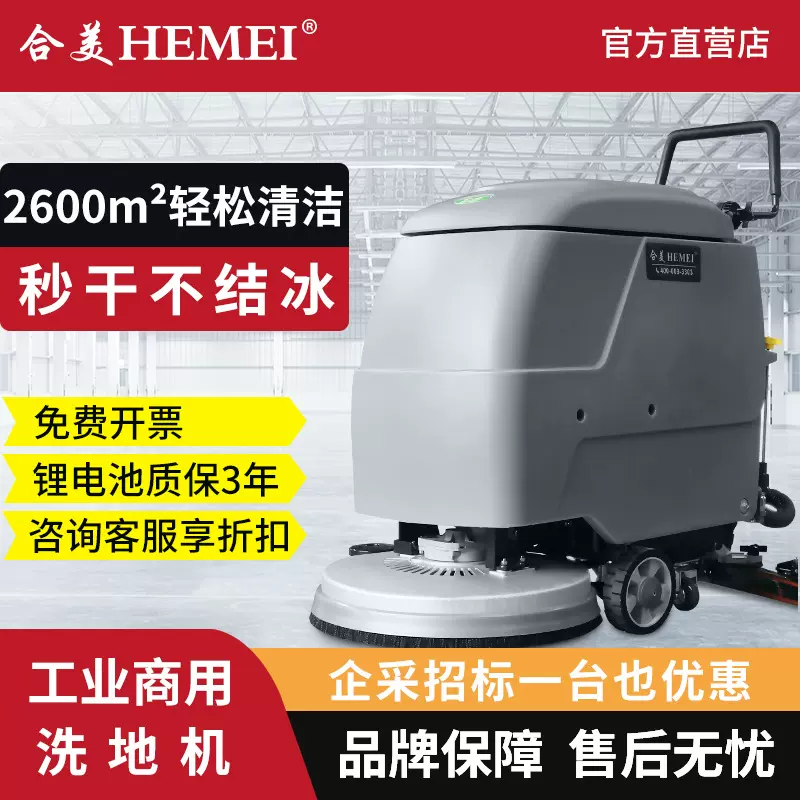 洗地机 工厂车间商用小型全自动刷地拖地机 吸拖一体手推式扫地机