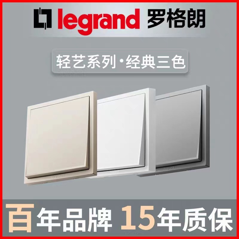 罗格朗开关插座轻艺粉铂金家装开关面板暗装墙壁86型轻艺五孔批发
