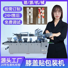 多功能包装机;热收缩包装机;充填机械
