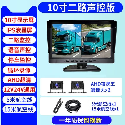 Truck Recorder, Car display - 10-inch-2-way-2-s002-cameras