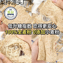 豪士藜麦吐司面包Gi全麦手撕0蔗糖早餐粗粮色素代餐食品一件 批发