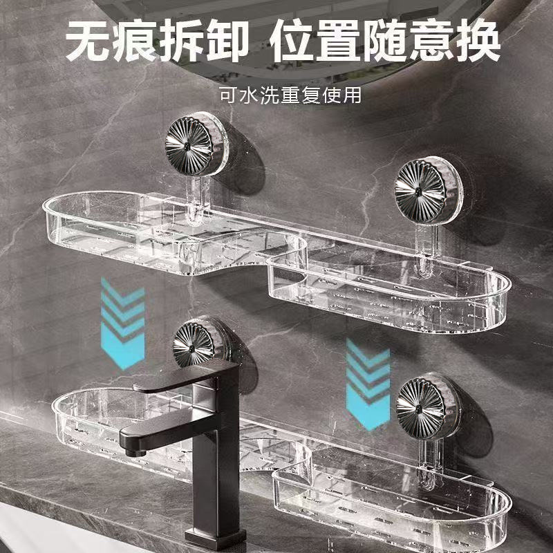 吸盘洗漱台置物架免打孔水龙头置物架厕所洗手池镜前收纳架子壁挂|undefined
