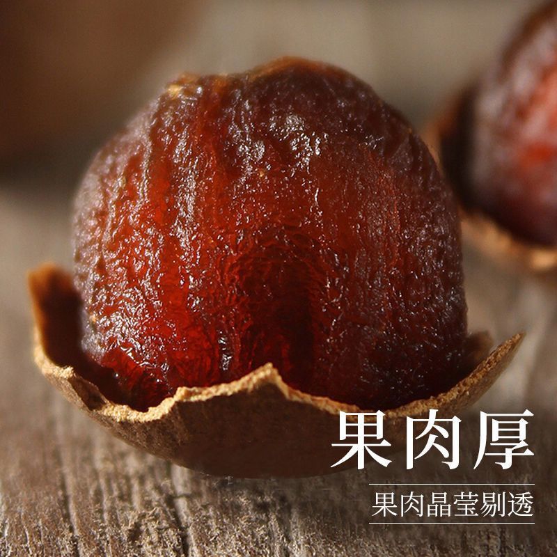 Longan 24-year new stock dried longan Fujian specialty dried longan for soaking water dried longan flesh with seeds
