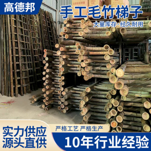 Power Engineering Household Straight Bamboo Ladder Factory Direct Supply Meter Specifications Can Be Customized Straight Ladder Rural Special Price Bungalow Stairs
