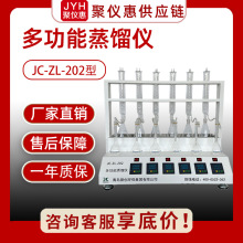 蒸馏仪远红外加热实验室前处理蒸馏设备氨氮挥发酚氰化物蒸馏器