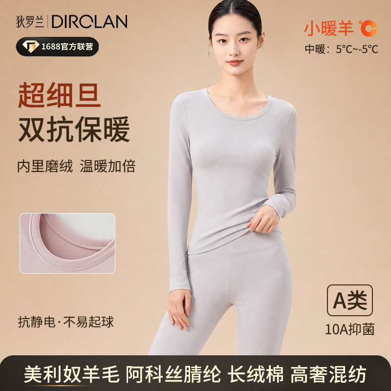 Xiao Nuan Yang thermal underwear set, made with merino wool, for women, new autumn/winter collection, long-staple cotton thermal top and high-waisted thermal pants