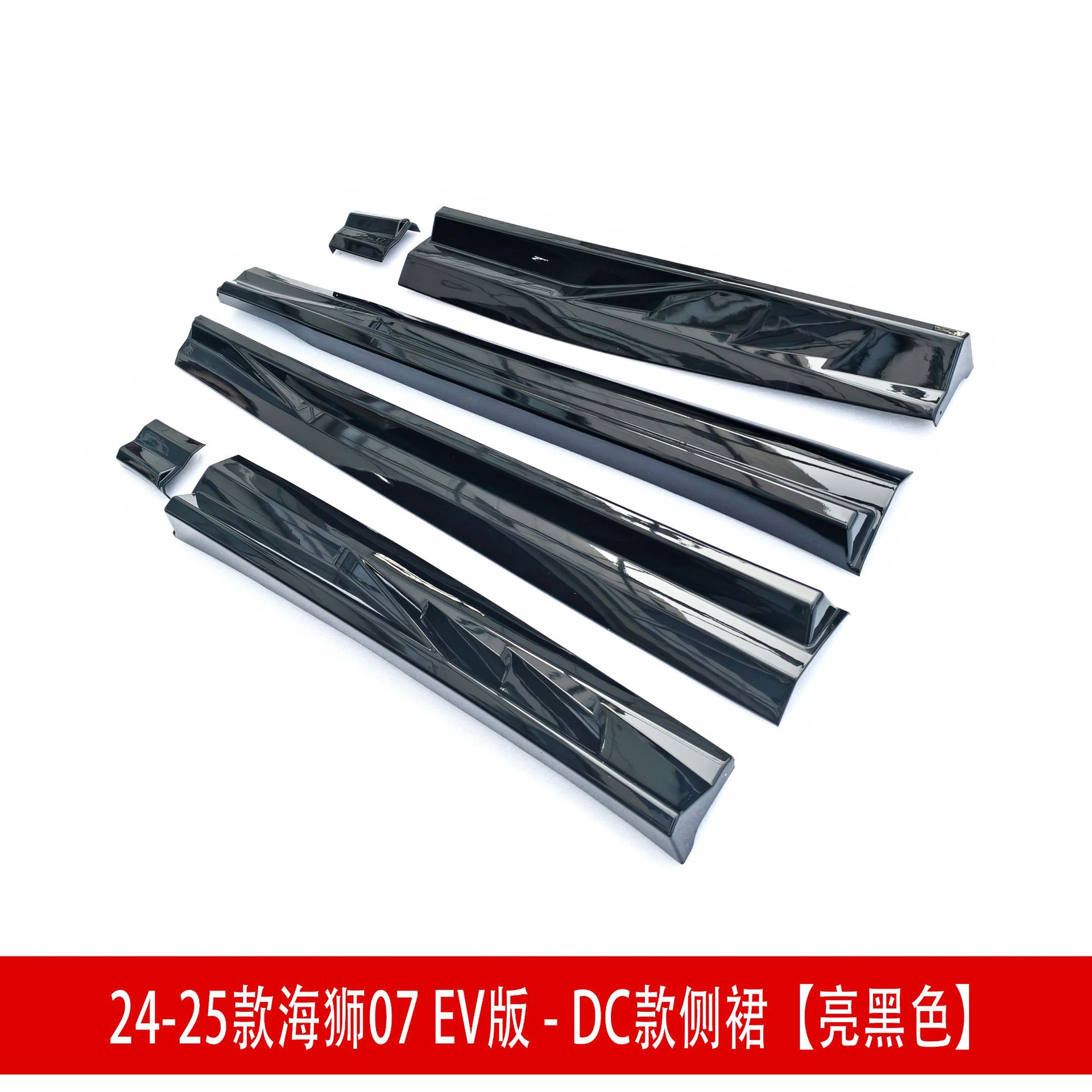 侧裙亮黑23224.jpg