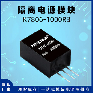 Supply K7806-1000R3 Original Authentic Dc-Dc Isolated Power Module 6.5V Output Voltage 6.5W Board