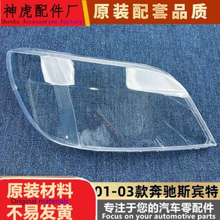 严适用于奔驰斯宾特大灯罩 01-03款斯宾特前大灯壳 大灯面罩 透明