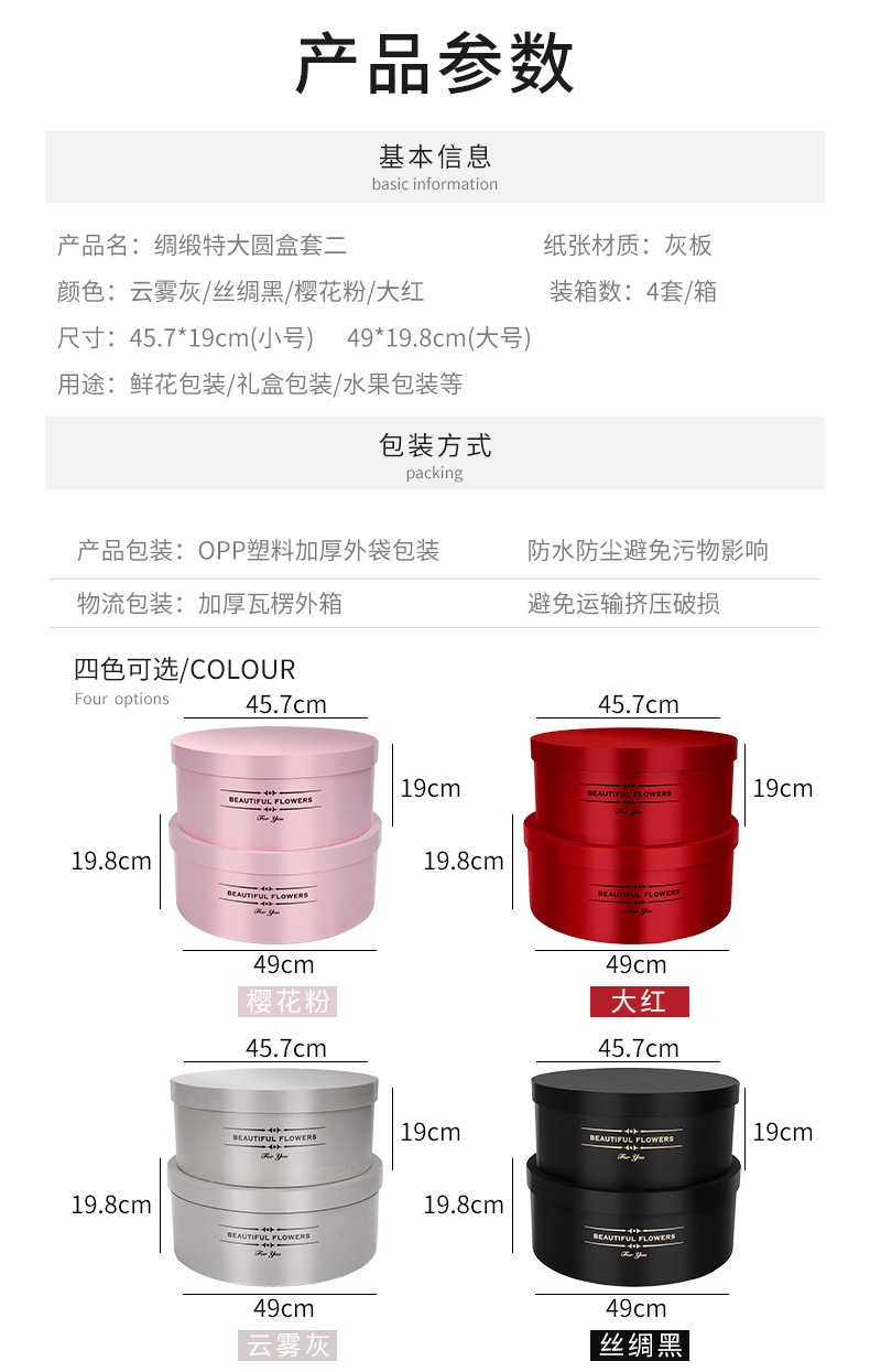 绸缎特大圆盒套二详情页_02.jpg