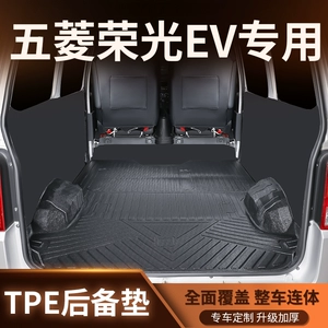 Wuling Rongguang EV üçün xüsusi TPE suya davamlı, tam örtüklü baqaj matı