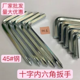 内六角扳手;六角螺丝刀;两用扳手