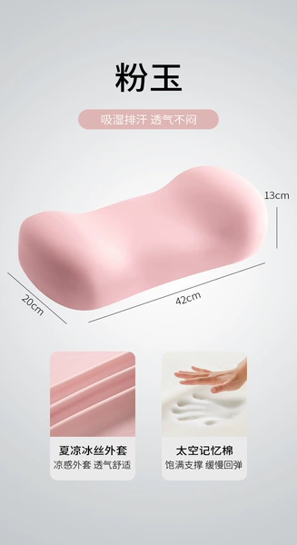 Xia Liangbing Silk Model-Pink Jade [Upgrade and increase model] [Memory cotton pillow core]