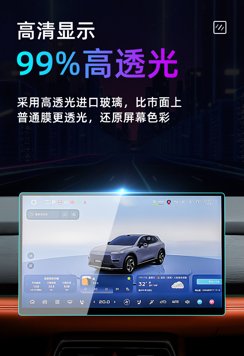 Suitable for Changan 27 Deep Blue S05 central control tempered film car navigation screen protector display screen protective film
