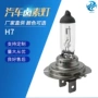 h7卤素大灯近光灯