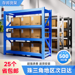 広東省スポット倉庫棚肥厚バタフライバックル多層収納ラック鉄棚多省送料無料倉庫棚