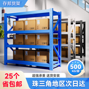 Guangdong Spot Warehouse Shelves Thickened Butterfly Buckle Multi-Layer Storage Rack Iron Shelves Multi-Province Free Shipping Storage Shelves
