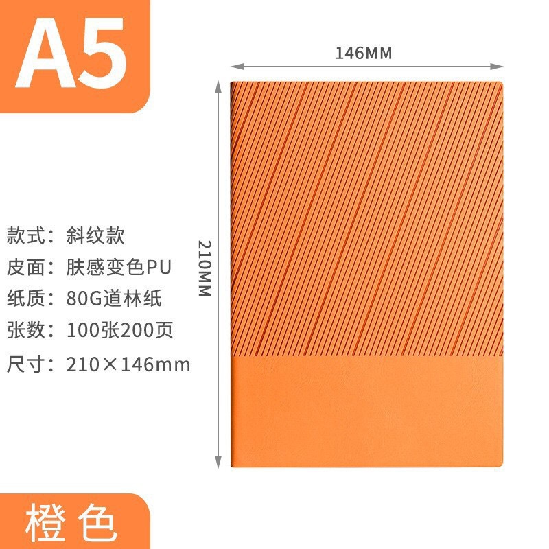 주황색