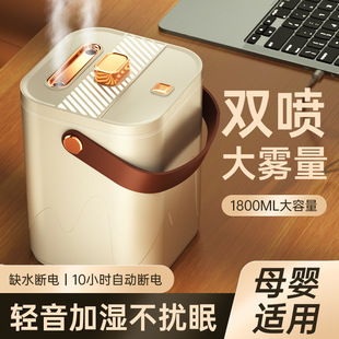 New Humidifier Home Bedroom Silent Mother and Baby Aromatherapy Machine Office Desk Large Capacity Air Purification Large Spray
